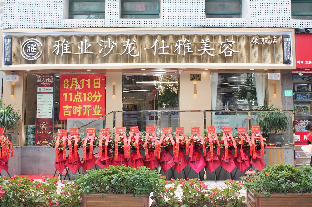 雅業(yè)31店閃耀回歸、揚(yáng)帆起航啦