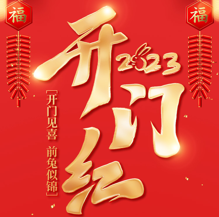 宏“兔”大展輝煌耀，百萬(wàn)紅包送祝福