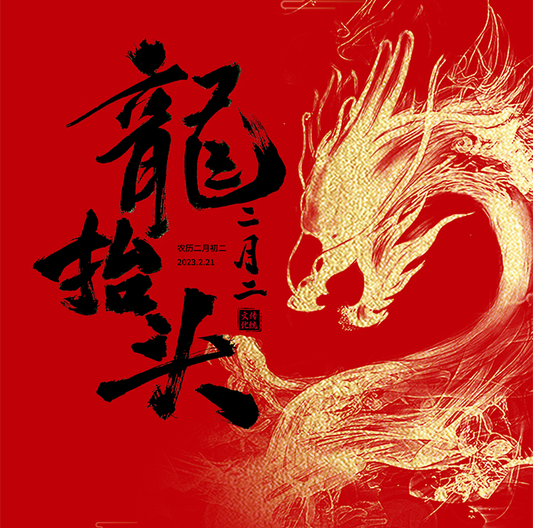 二月二好兆頭，理發(fā)去舊，新年好開頭