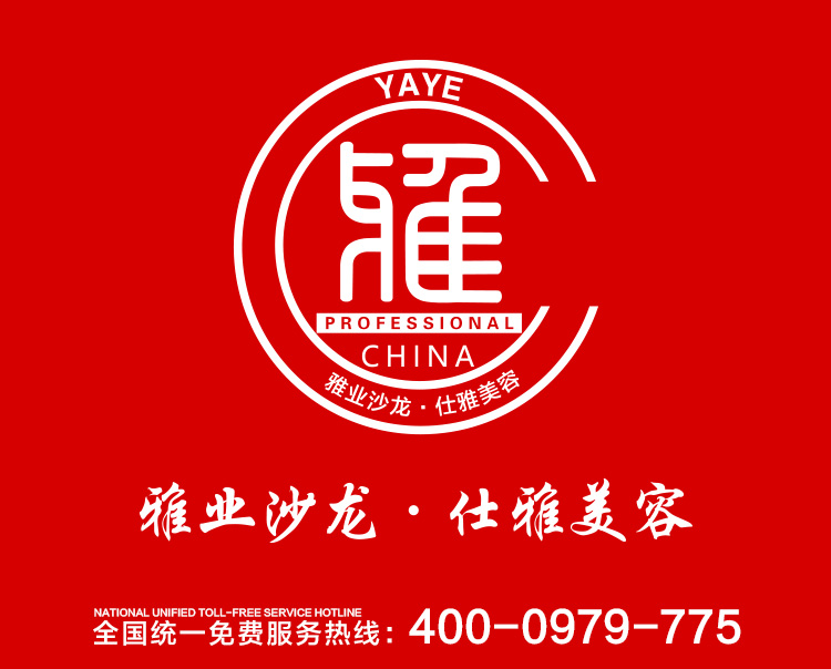 聚全力、贏增長、新篇章——雅業(yè)2023年首屆全員大會